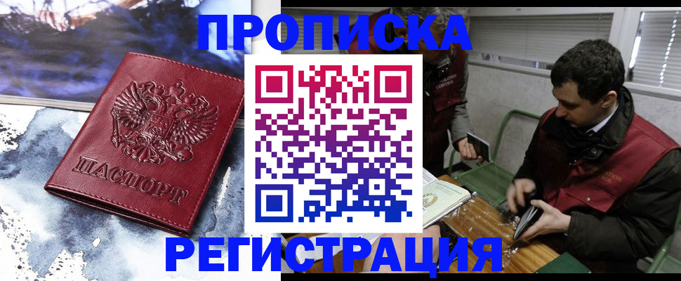 регистрация для школы в Снежногорске